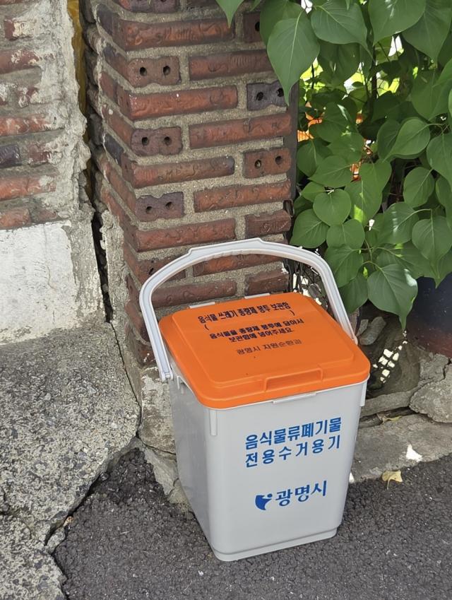 [NSP NEWS Image]광명시, 소하2동 주택가에 ‘소형 음식물 수거용기’ 30개 시범 도입