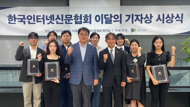 [NSP NEWS Image]인터넷신문협회,  4월 보도 기자상 시상…탐사·기획보도 존재감 확대