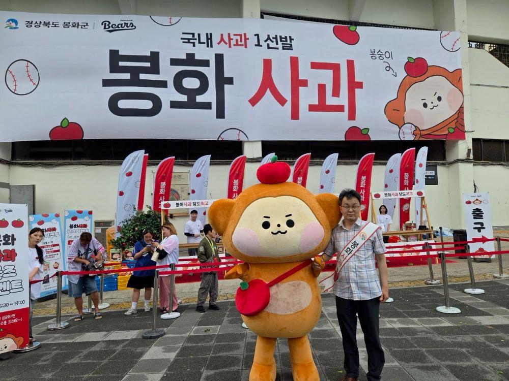-봉화군 두산베어스 경기서 햇살듬뿍 봉화사과 알려, 작년에 이어 올해도 야구 팬 대상 시식용 사과 배부해 봉화사과 우수성 알려 (사진 = 봉화군)