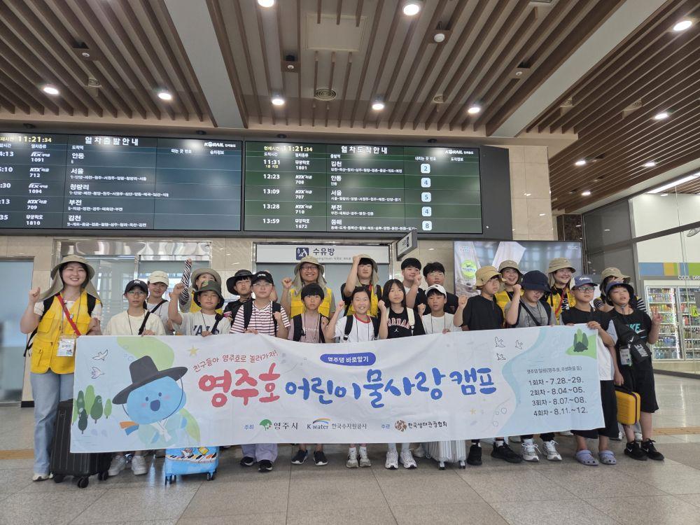 -영주호 물사랑 캠프 가족과 함께하는 특별한 생태여행, 1박 2일 체류형 프로그램으로 영주호 매력 만끽 (사진 = 영주시)