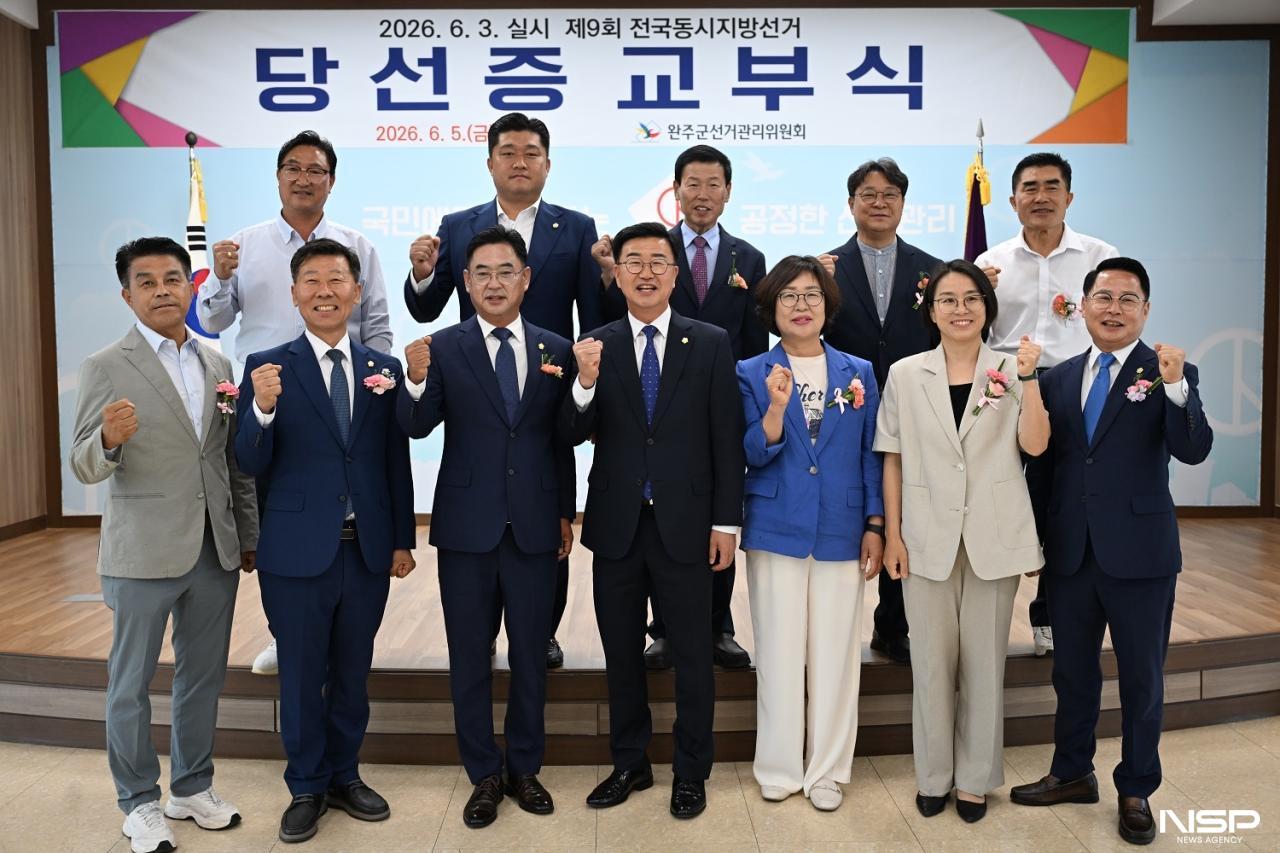 -5일 완주군의회 당선인 11명이 당선증을 교부받고 기념촬영을 하고 있다. (사진 = 완주군의회)