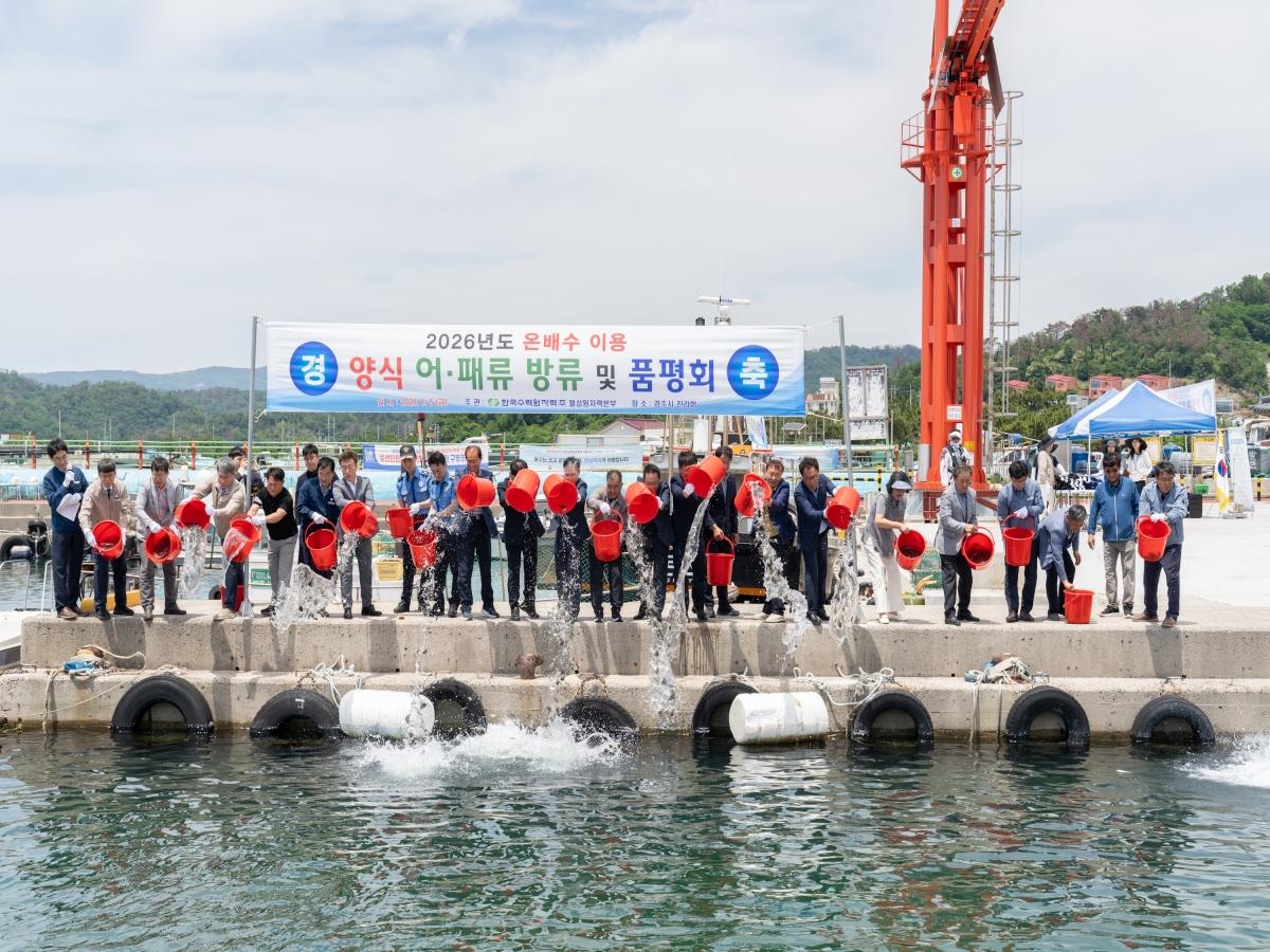 -한국수력원자력 월성원자력본부는 제31회 ‘바다의 날’을 기념해 5일 경주시 양남면 진리항과 인근 연안에서 발전소 온배수를 이용해 양식한 강도다리치어 6만 마리를 방류했다. (사진 