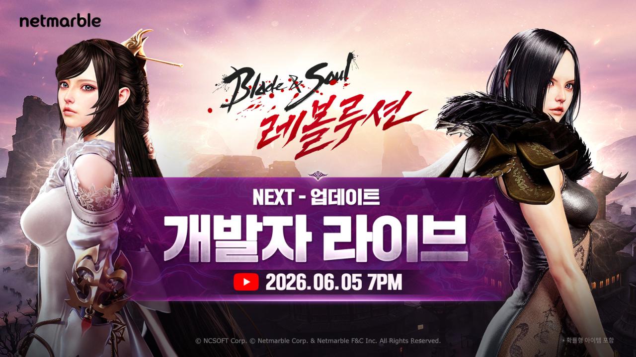 -(이미지 = 넷마블)
