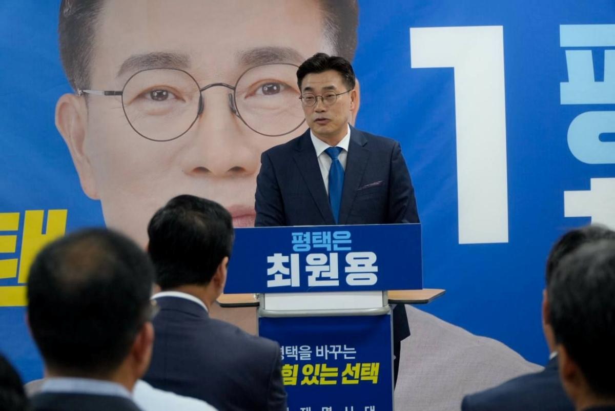 -최원용 평택시장 당선인이 선거대책위 해단식에서 인사말을 하고 있다. (사진 = 최원용 평택시장 당선인 캠프)