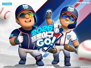 (NSP NEWS Image)해긴 ‘2026 프로야구GO!’ 1990년대 시즌 업데이트