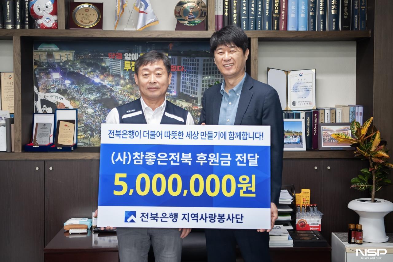 -전북은행노동조합은 5일 노조창립 53주년을 기념해 (사)참좋은전북에 후원금 500만원을 전달했다. (사진 = 전북은행)