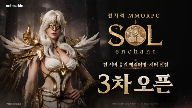 [NSP NEWS Image]넷마블 ‘SOL: enchant’ 3차 캐릭터명 선점 진행