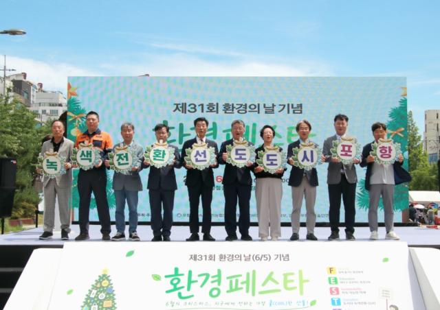 [NSP NEWS Image]포항시, ‘제31회 환경의 날 기념 환경페스타(F.E.S.T.A)’ 개최