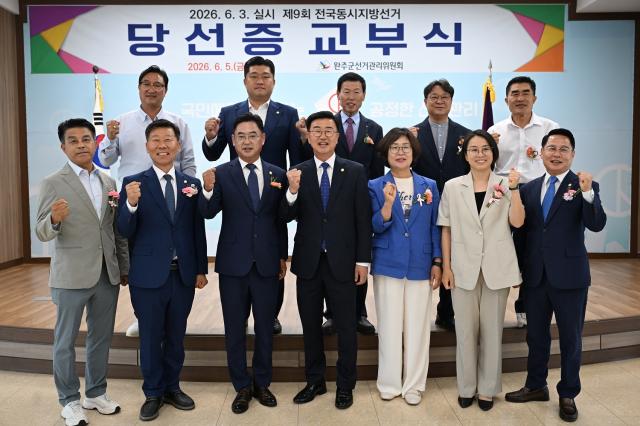 [NSP NEWS Image]제10대 완주군의회 당선증 교부…11명 의원 본격 행보