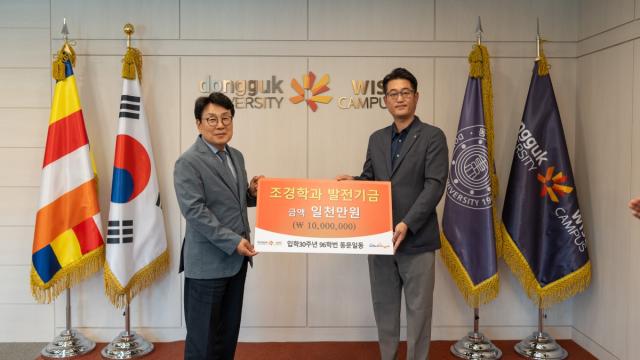 [NSP NEWS Image]동국대 WISE캠퍼스 조경·정원디자인학과 96학번 동문들, 학과 발전기금 1천만 원 기부