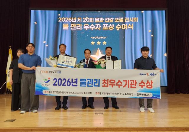 [NSP NEWS Image]장흥군,  ‘2026년 환경의 날 물관리 최우수기관’ 선정