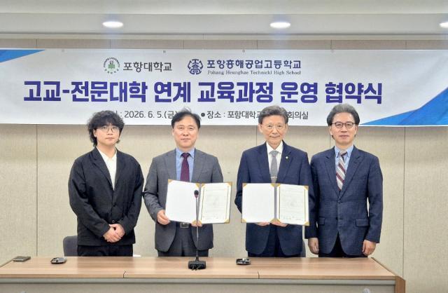 [NSP NEWS Image]포항대·포항흥해공고, 고교-전문대학 연계 교육과정 운영 업무협약 체결