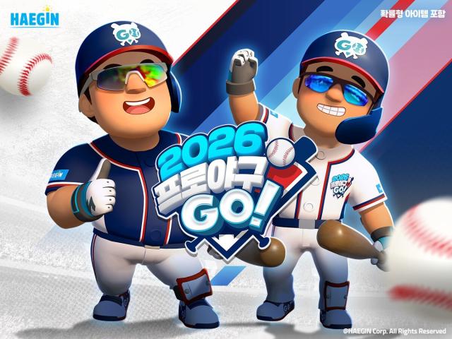 [NSP NEWS Image]해긴 ‘2026 프로야구GO!’ 1990년대 시즌 업데이트