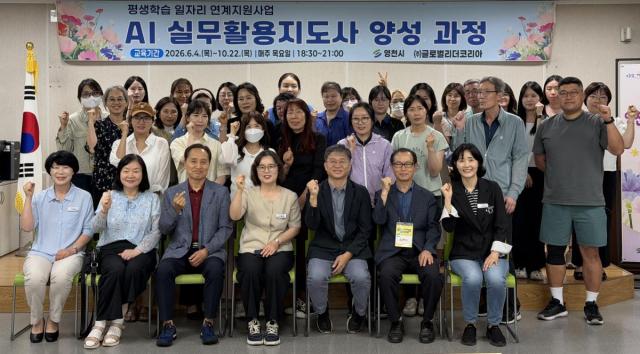 [NSP NEWS Image]영천시, AI 실무활용지도사 양성으로 디지털 역량 강화