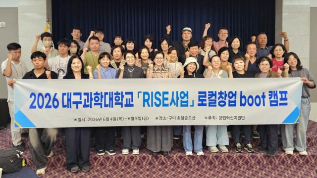 [NSP NEWS Image]대구과학대학교 RISE사업, ‘로컬창업 Boot Camp(집중교육)’ 성료