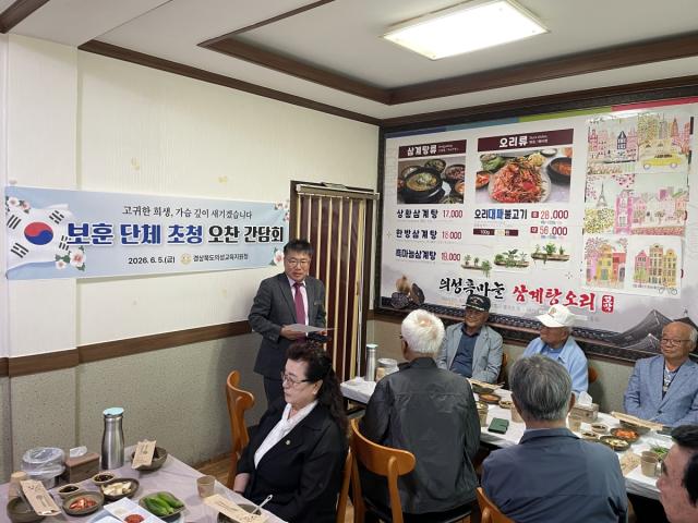 [NSP NEWS Image]경상북도의성교육지원청, 보훈단체 초청 오찬 간담회 개최