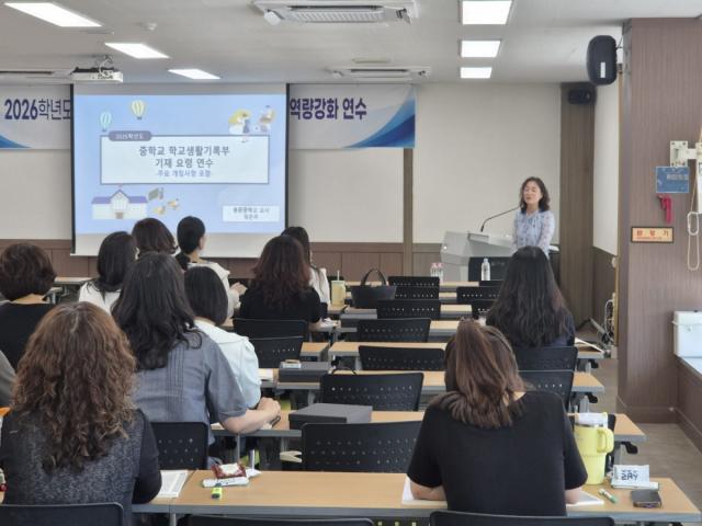 [NSP NEWS Image]안동교육지원청, 학생평가 및 학교생활기록부 기재·관리 역량강화 연수 실시