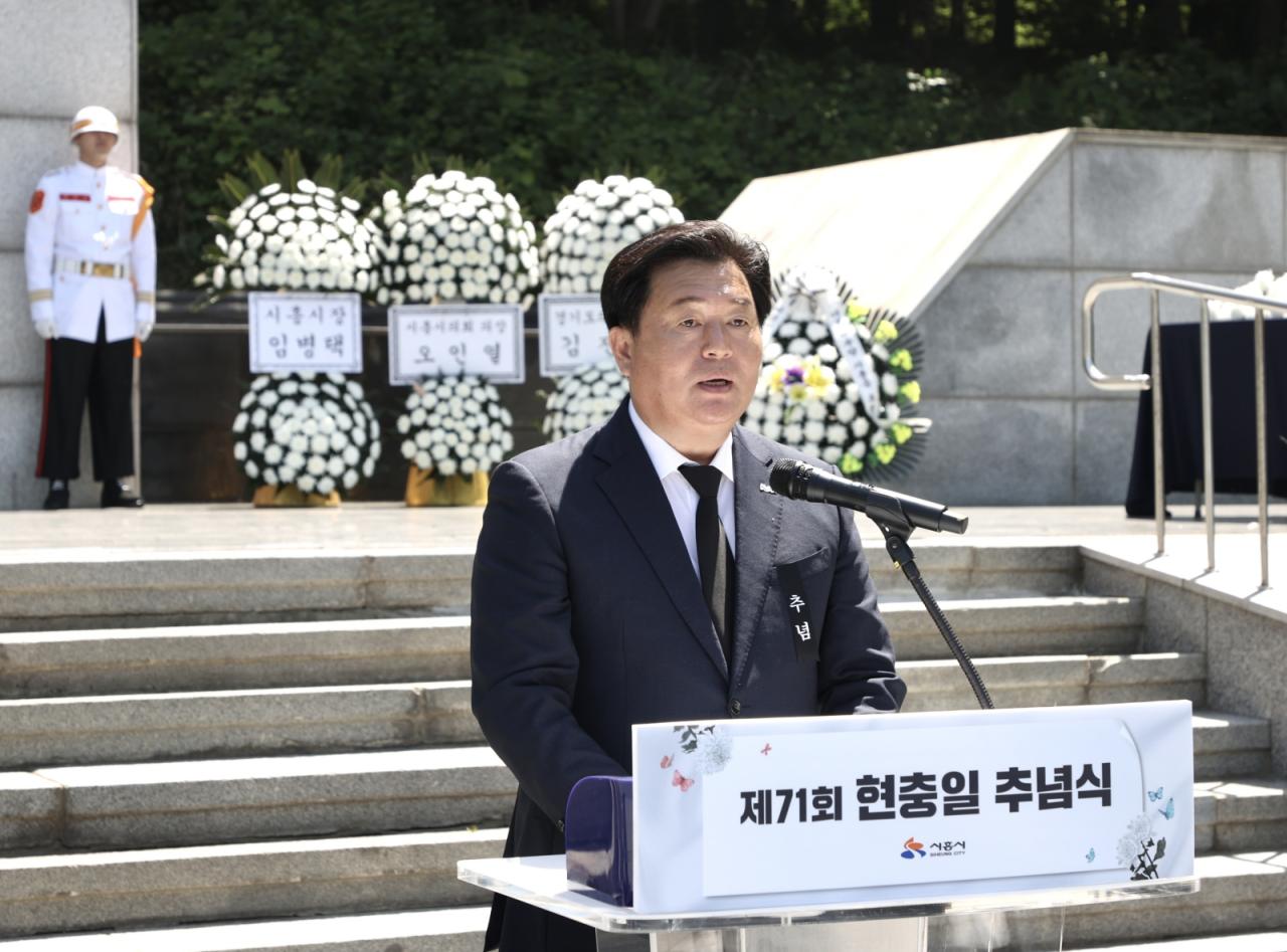 -임병택 시흥시장이 6일 논곡동 현충탑에서 진행된 제71회 현충일 추념식에서 추념사를 하고 있다. (사진 = 시흥시)