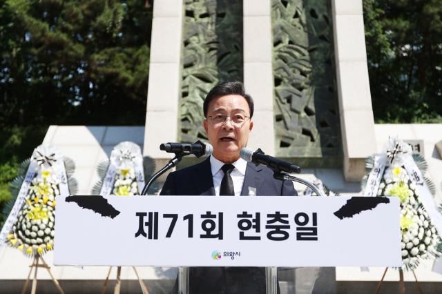[NSP NEWS Image]의왕시, 제71회 현충일 추념식 거행…“보훈가족 예우·미래세대 가치 계승에 최선”