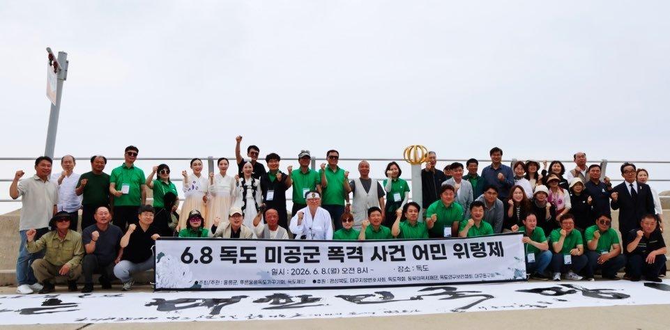 -기상 악화로 독도 입도가 불가능해진 가운데 8일 울릉군 저동 촛대바위 일원에서 ‘6·8 독도 미공군 폭격 사건 어민 위령제’ 참가자들의 단체사진 (사진 = 독자제공)