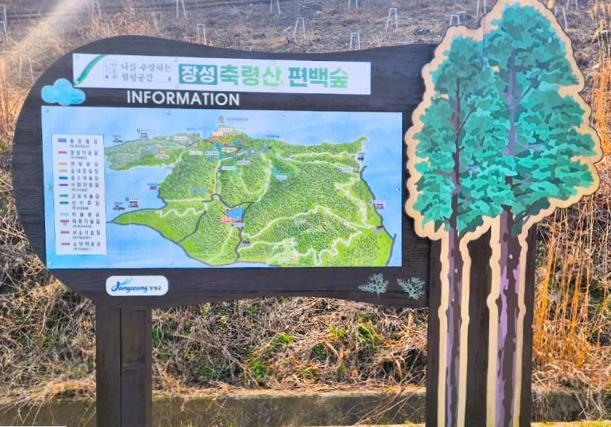 -장성군 축령산 등산로 안내판. (사진 = 장성군)