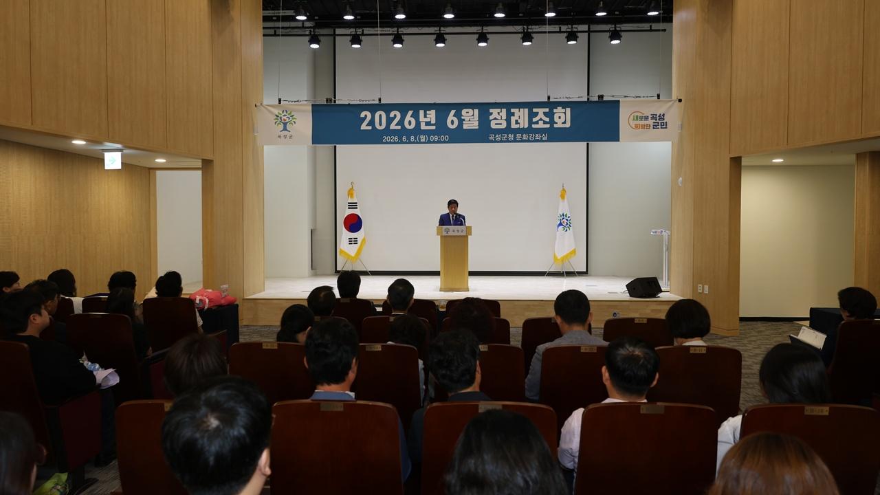 -곡성군이 8일 군청 문화강좌실에서 개최한 6월 정례조회. (사진 = 곡성군)