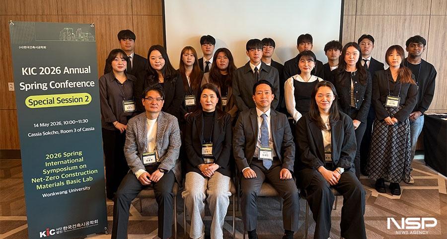 -(사)한국건축시공학회가 주최한 ‘2026년 봄 학술 발표대회’에서 최우수학술상을 수상한 원광대 글로벌 기초연구실(BRL) 연구팀. (사진 = 원광대학교)