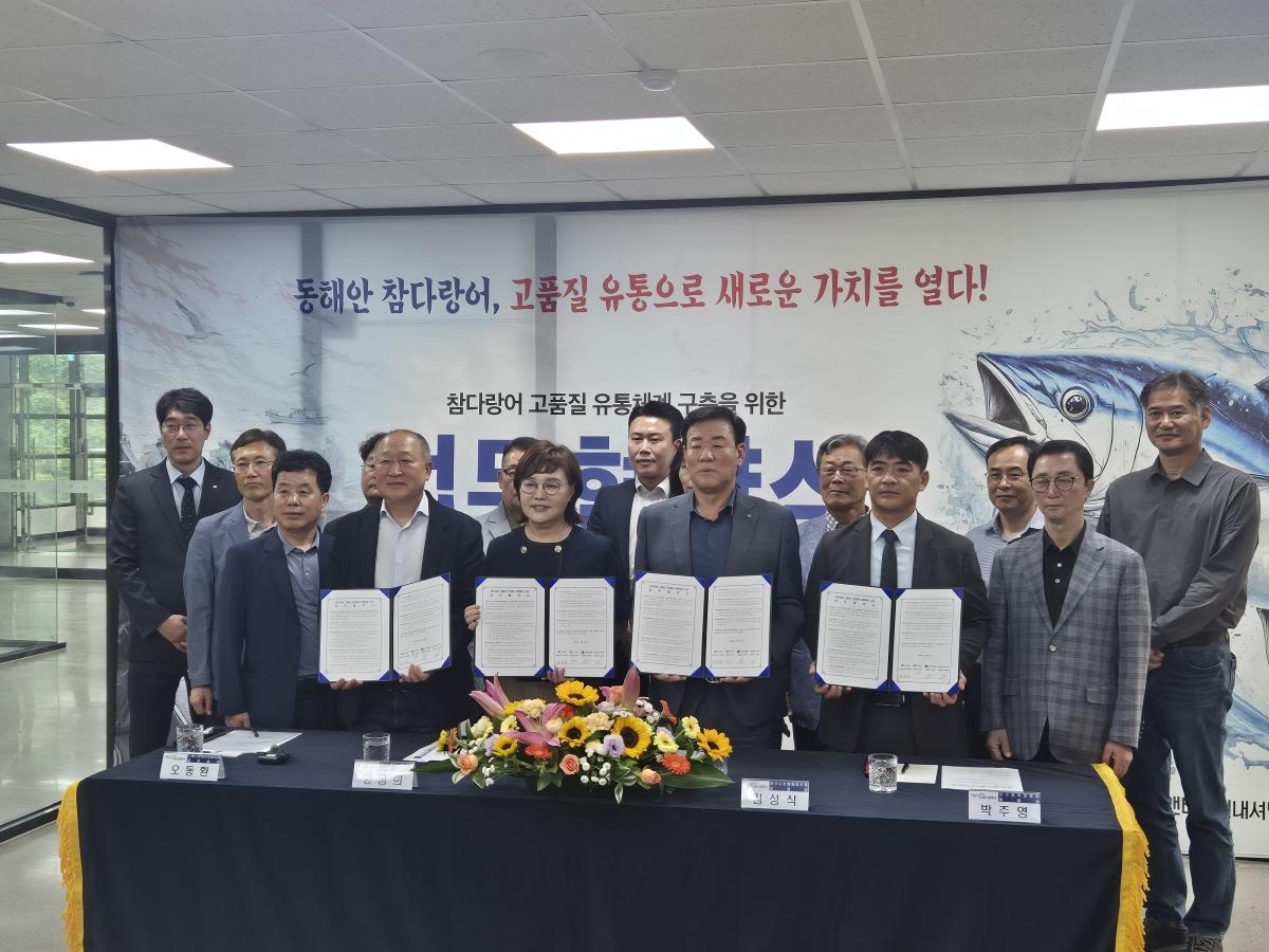 -경상북도는 8일 청도군 소재 참다랑어 전문유통기업인 에스앤비인터내셔널 2공장에서 강구수협, 강구정치망협회, 에스앤비인터내셔널과 ‘참다랑어 민·관협력 유통체계 구축’을 위한 업무협약