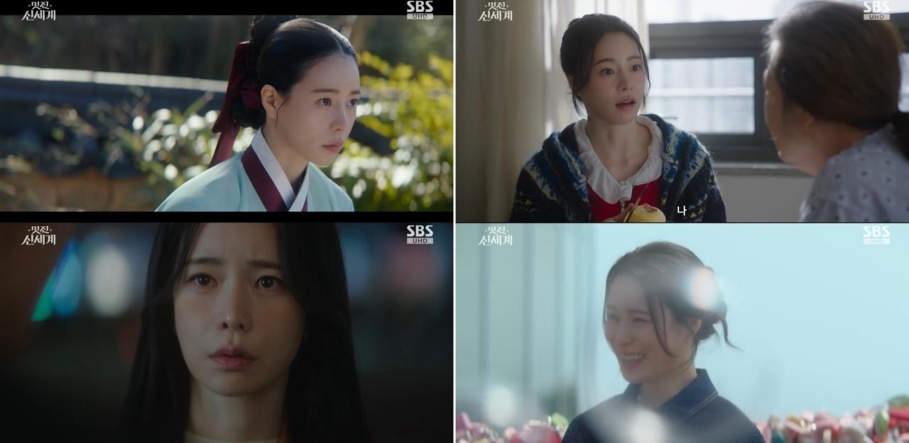 -SBS 금토드라마 ‘멋진 신세계’ 방송하면 캡처 합본 (사진 = 아티스트컴퍼니 제공)