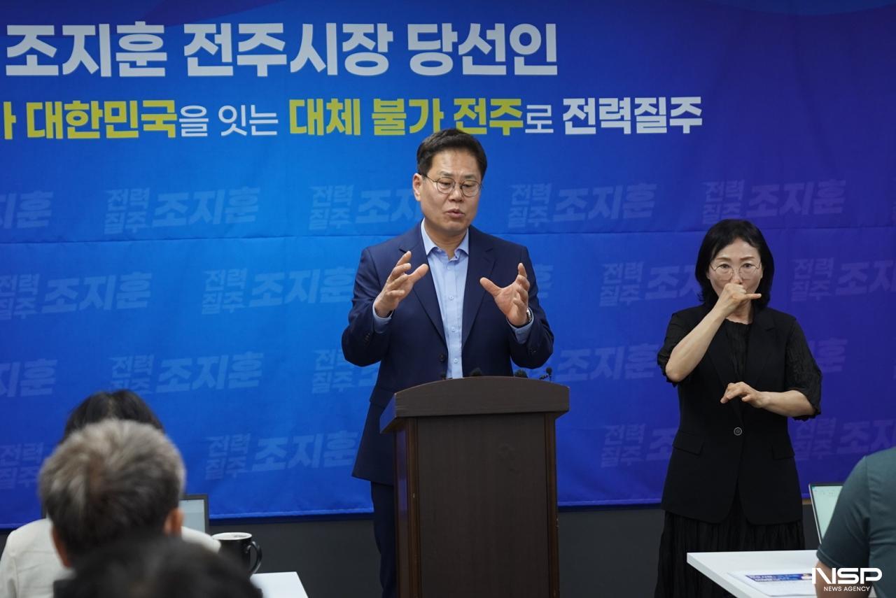 -조지훈 전주시장 당선인이 8일 오전 전주시청 브리핑룸에서 당선 후 첫 기자회견을 열고, 민선 9기 시정 비전을 밝히고 있다. (사진 = 조지훈 캠프)