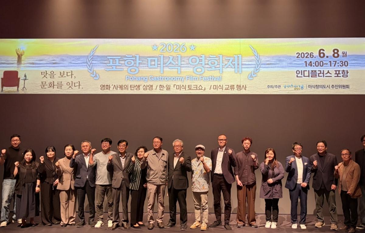 -포항시가 글로벌 