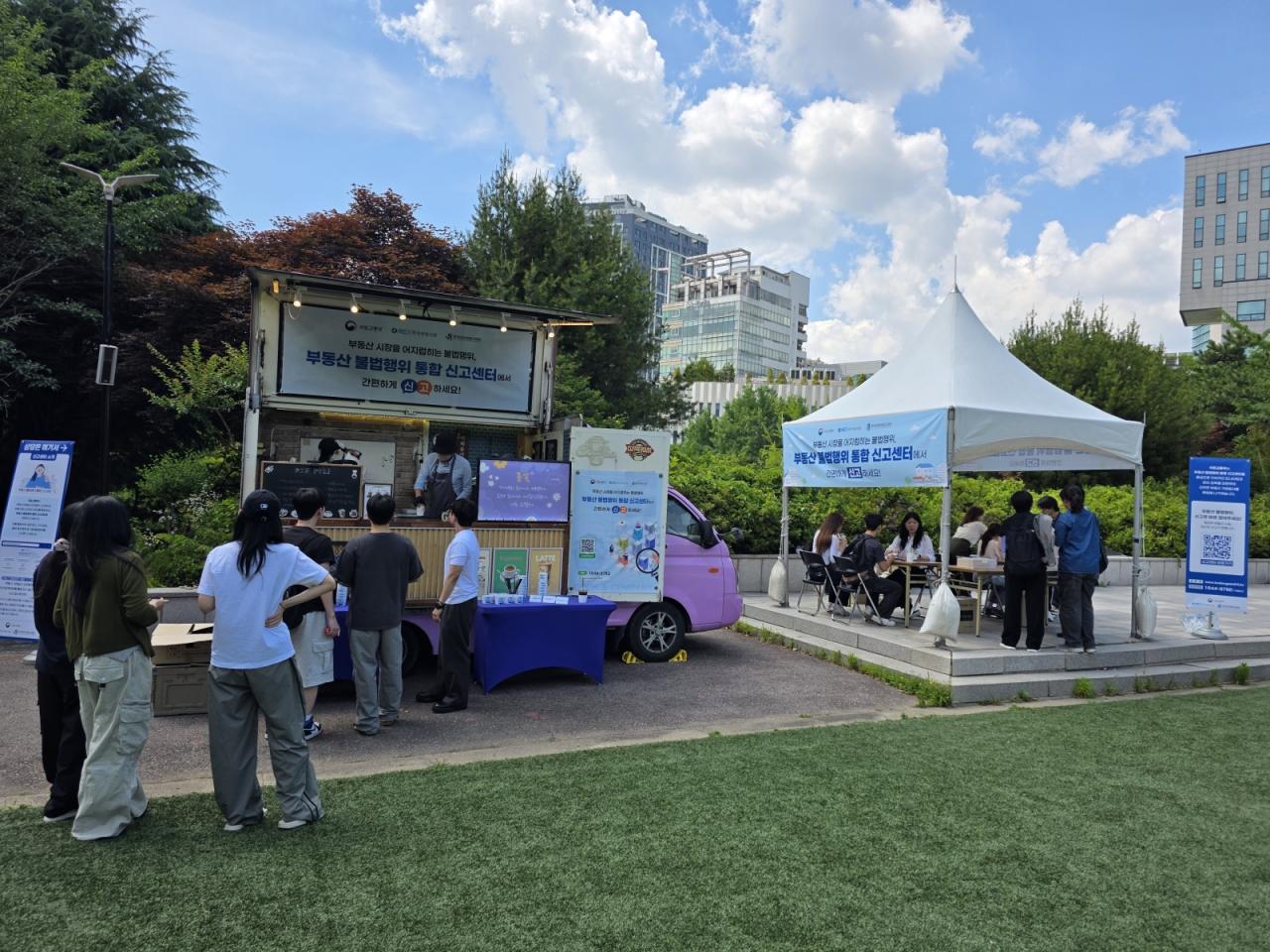 -한국부동산원이 6월 8일 서울 마포구 서강대학교에서 부동산 불법행위 예방 캠페인을 진행하고 있다. (사진 = 한국부동산원.)