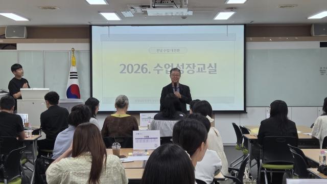 [NSP NEWS Image]전남교육청, 교사 참여 ‘수업성장교실’ 운영