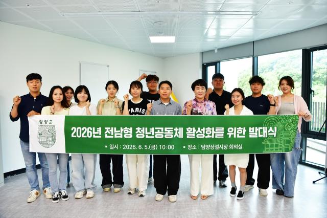 [NSP NEWS Image]담양군, 청년공동체와 함께 지역 활력 더한다