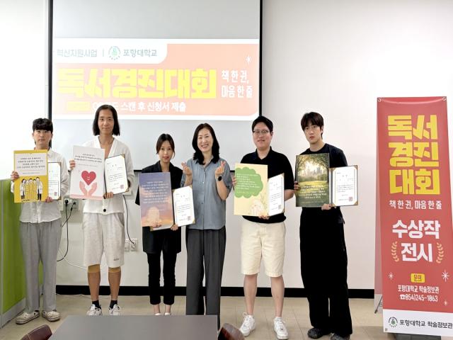 [NSP NEWS Image]포항대학교 학술정보관, ‘행복한 독서생활’ 및 ‘독서경진대회’ 성료
