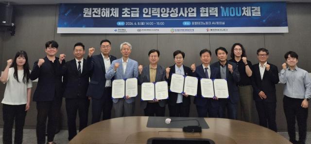 [NSP NEWS Image]경북도, 원전해체 초급 인력양성 업무협약 체결
