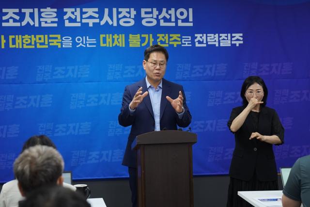 [NSP NEWS Image]조지훈 전주시장 당선인 “시정 제1과제는 재정 위기 극복”