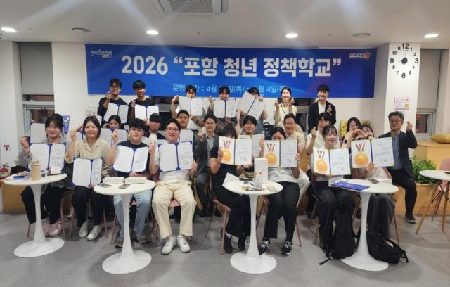 [NSP NEWS Image]포항시, 청년정책학교 3기 수료