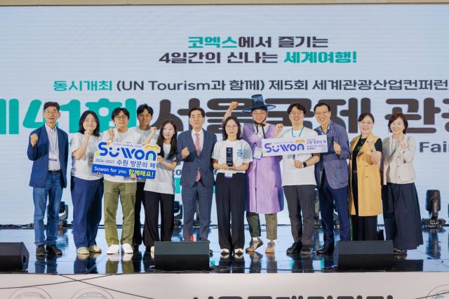 [NSP NEWS Image]수원시, 제41회 서울국제관광전에서 ‘최우수상’