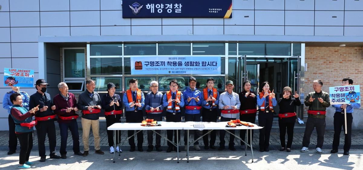 -여수해경이 구명조끼 착용 의무화를 홍보하고 있다. (사진 = 여수해경)