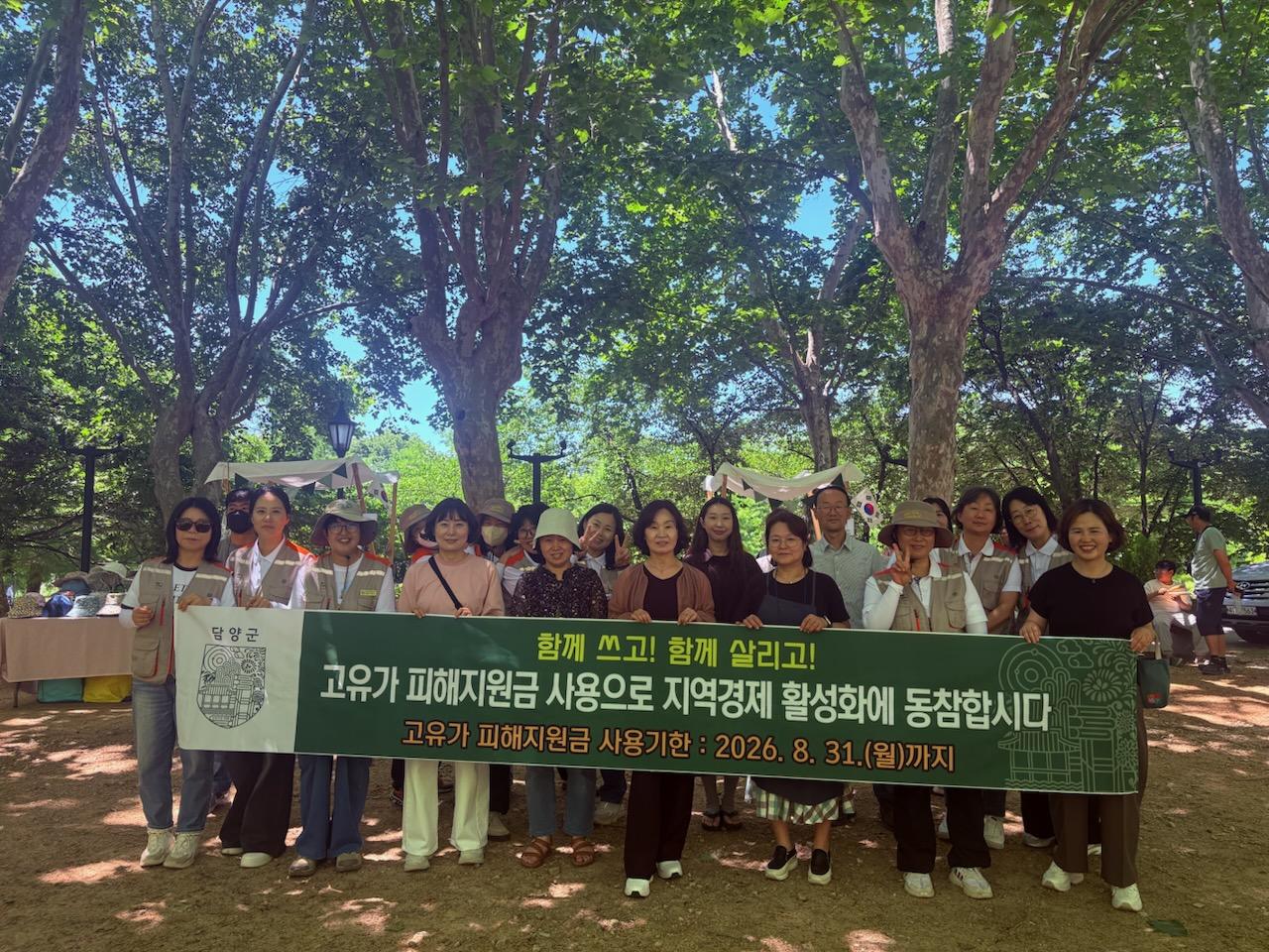 -담양군이 최근 고유가 피해지원금 사용을 독려하기 위해 실시한 홍보·소비 촉진 캠페인. (사진 = 담양군)