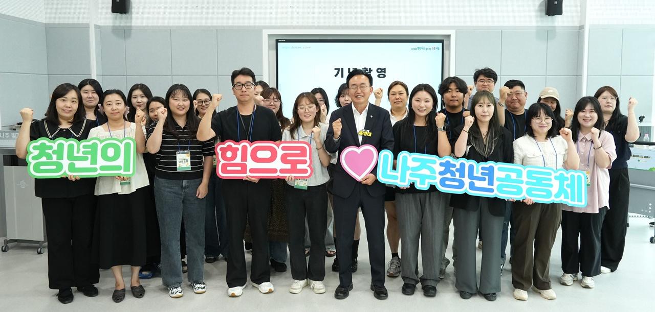 -나주시가 지난 8일 개최한 ‘2026년 청년공동체 활성화사업 발대식’. (사진 = 나주시)