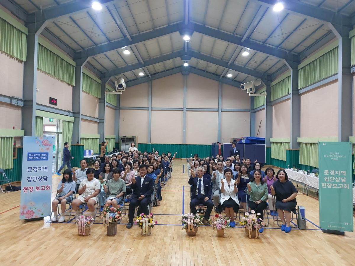 -경상북도문경교육지원청 Wee센터는 9일 신기초등학교에서 문경지역 학생상담자원봉사자회가 운영한 ‘2026년 감수성 향상 집단상담 프로그램 현장 보고회’를 개최했다. (사진 = 문경교