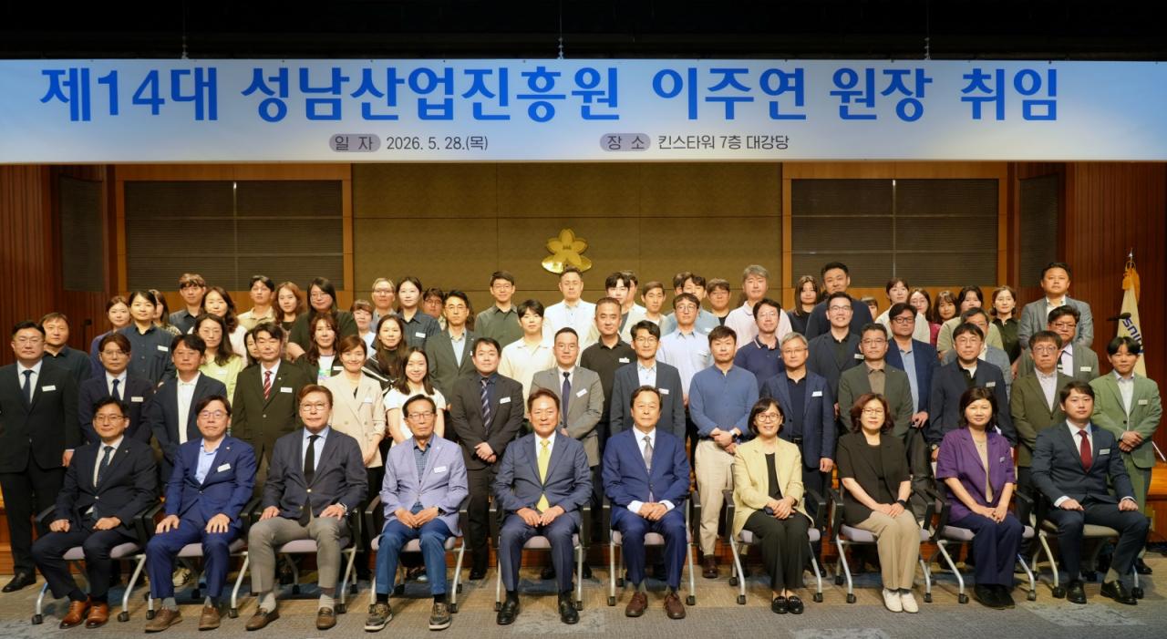 -이주연 성남산업진흥원 신임 원장 취임식 단체 기념촬영 모습. (사진 = 성남산업진흥원)