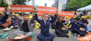 [NSP NEWS Image][속보]분노한 소상공인들, 정부·국회에 근로기준법 5인 미만 확대 적용 중단 촉구