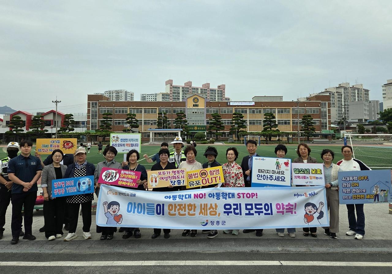 -장흥군여성단체협의회가 지난 8일 장흥초등학교에서 개최한 학교폭력 및 4대 폭력 예방 캠페인. (사진 = 장흥군)