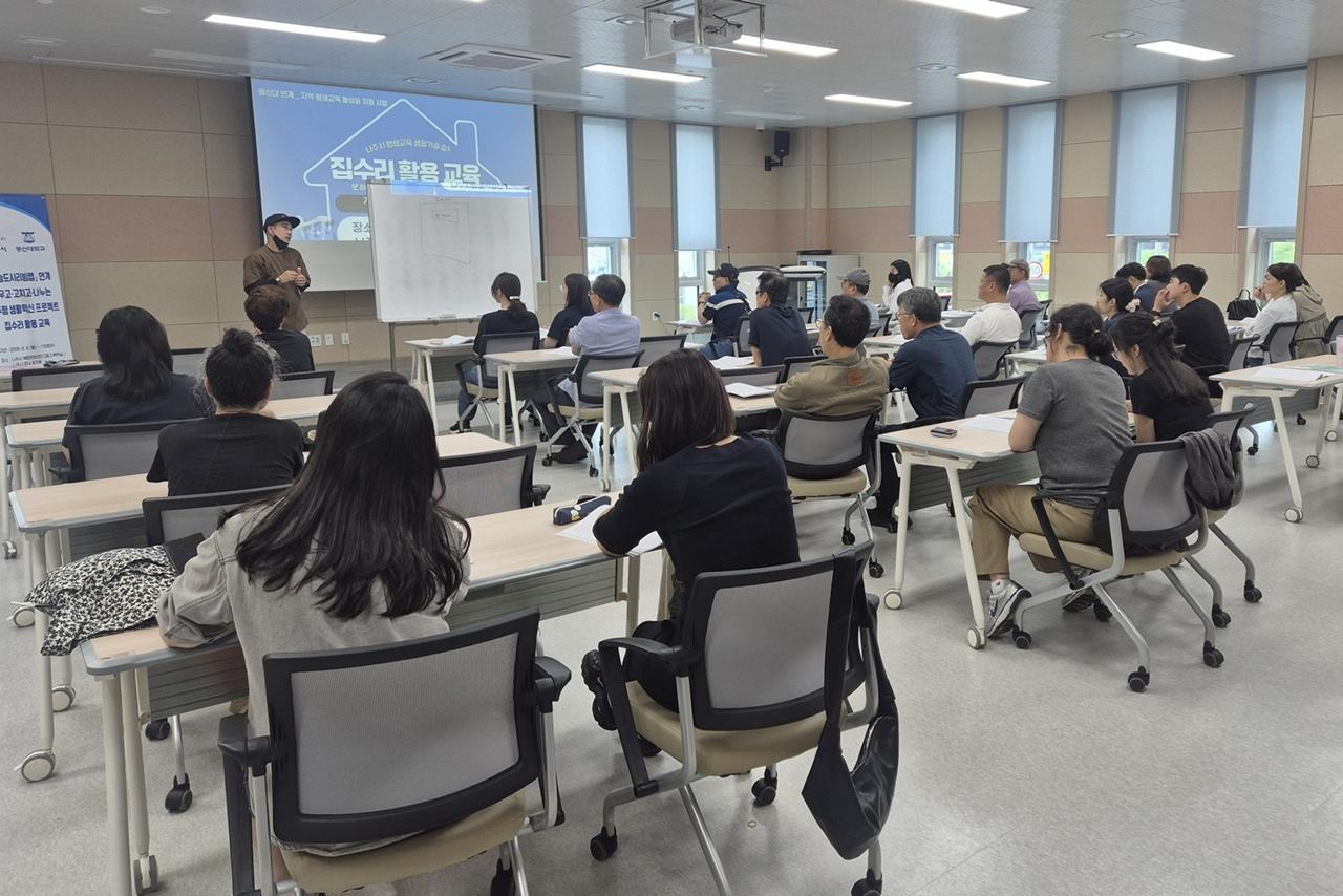 -지난 8일 나주시 평생학습관 다목적실에서 열린 중장년층 대상 ‘집수리 활용교육’ . (사진 = 나주시)