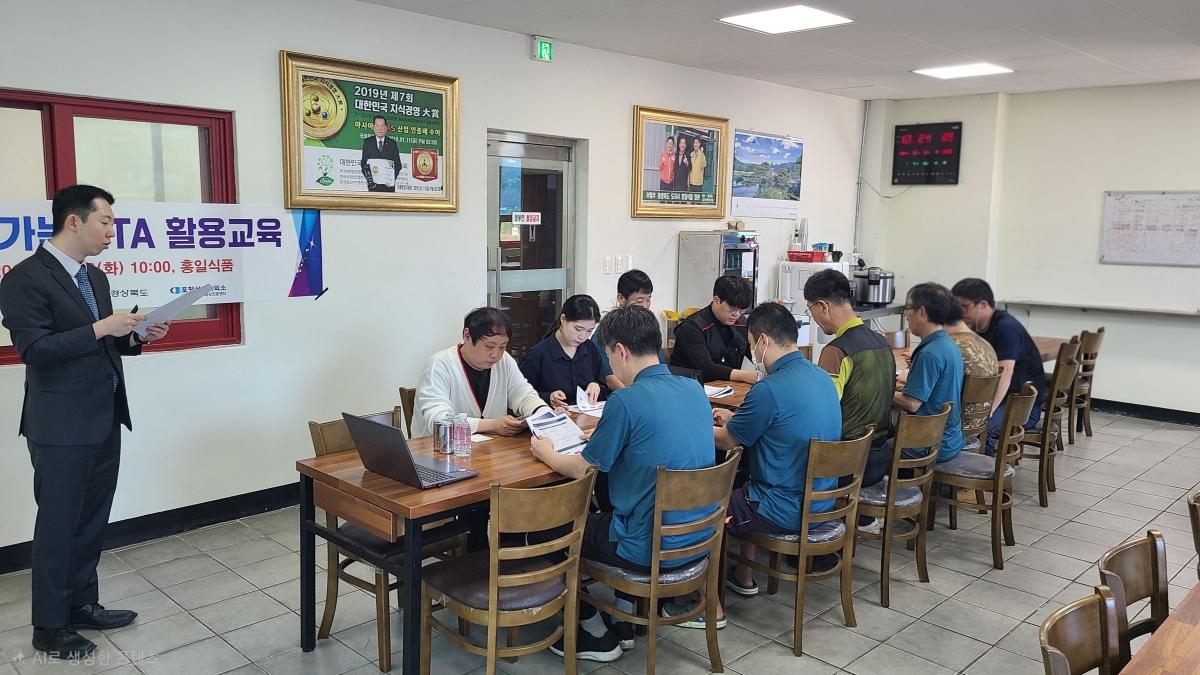 -포항상공회의소 경북동부FTA통상진흥센터는 9일 영덕소재 홍일식품에서 수출기업 임직원들이 참석한 가운데 ‘찾아가는 FTA 활용교육’을 개최했다. (사진 = 영덕군)