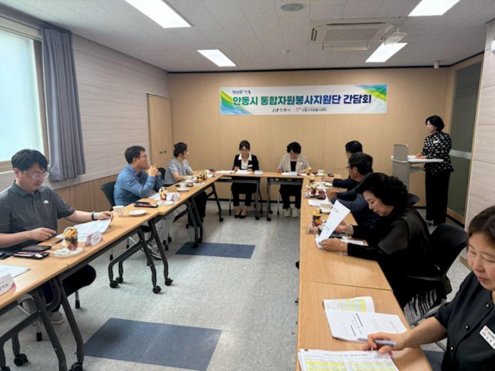 -안동시 재난현장 통합자원봉사지원단 간담회 개최, 재난 대응 민관 협력체계 강화를 위한 소통의 장 마련 (사진 = 안동시)