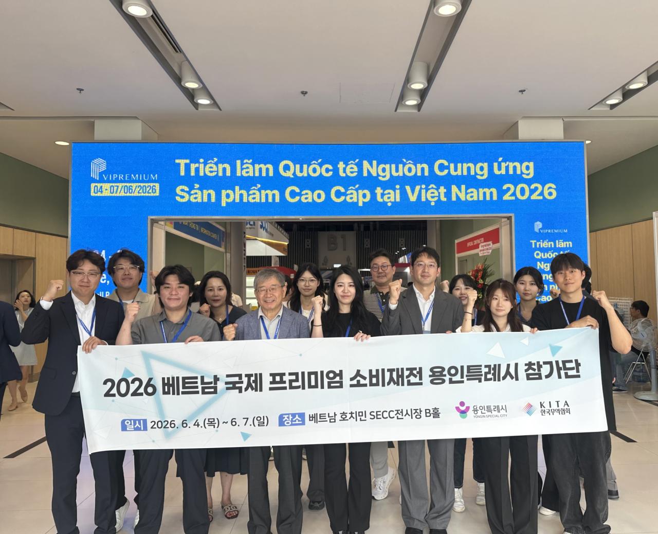 -용인 지역 중소기업 관계자들이 베트남 국제 프리미엄 소비재전에서 기념사진 촬영을 하고 있다. (사진 = 용인특례시)
